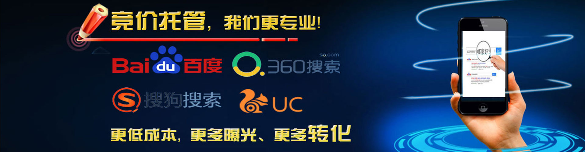 高台竞价开户推广